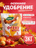 Фосфорно-калийное удобрение осень , 3 кг органоминеральное, универсальное, компл...