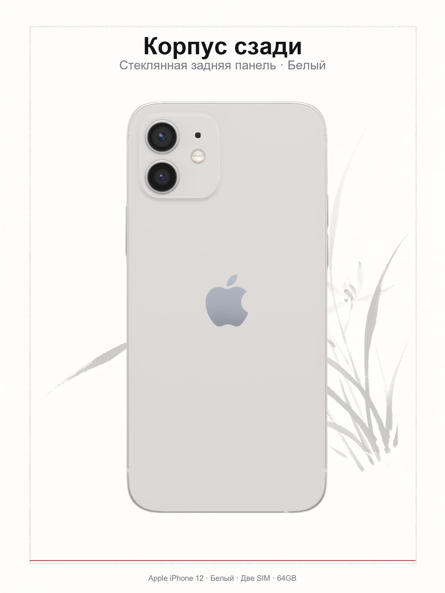 Apple iphone 12 64gb white — купить по низкой цене на Яндекс Маркете