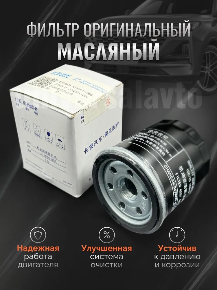 Набор для ТО 1.4: масляный, воздушный и салонный фильтры, 3 предмета — фото 1