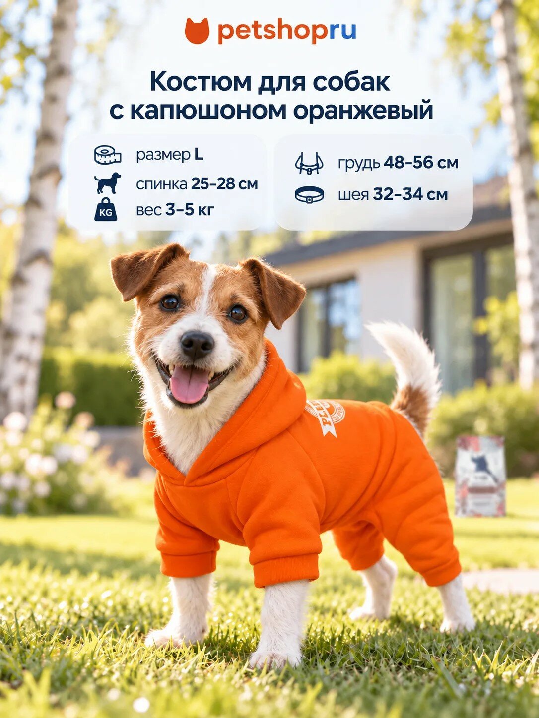 Yami-Yami одежда Костюм для собак с капюшоном, оранжевый размер L