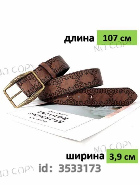 Ремень  для женщин — фото 1