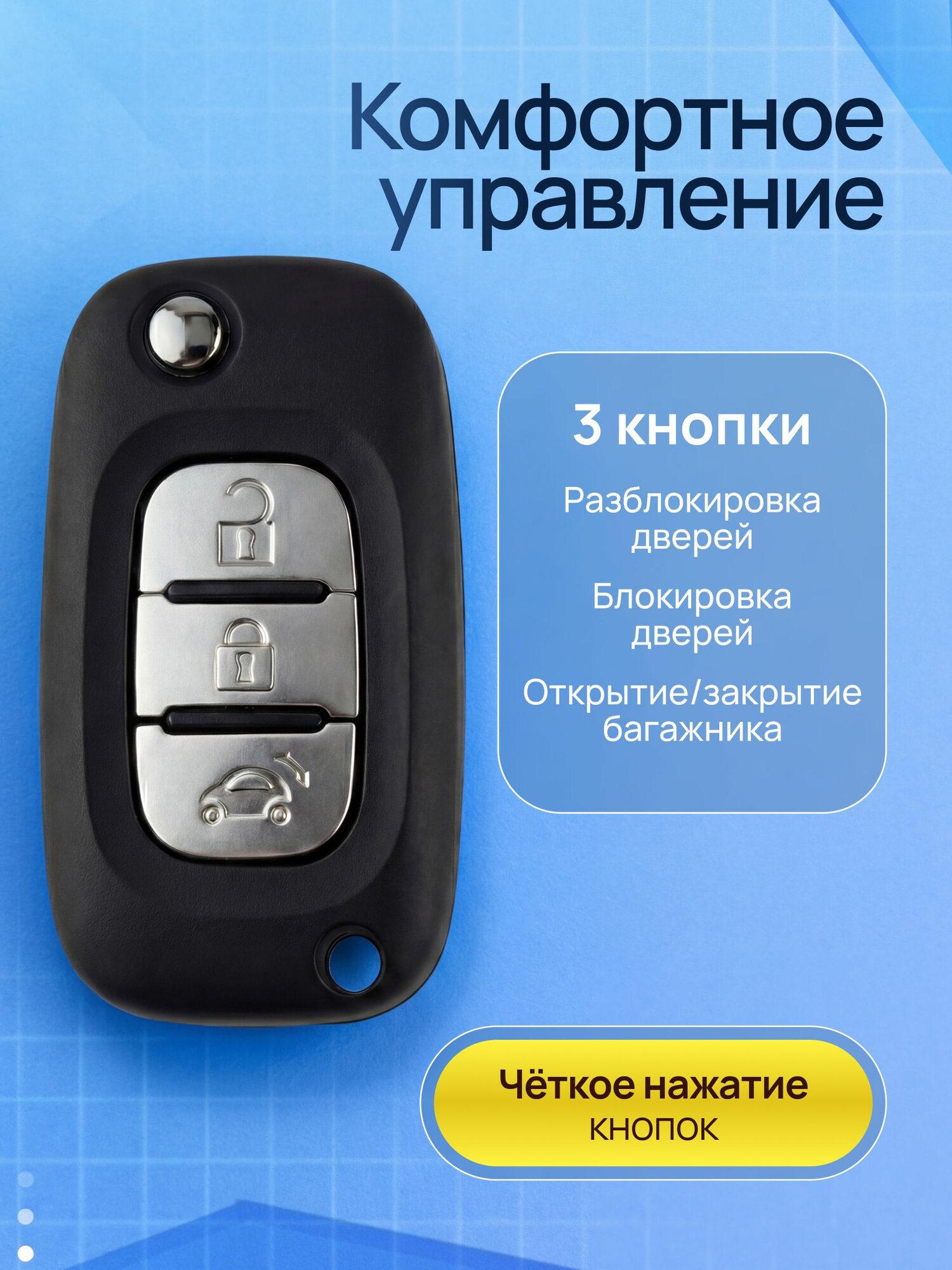 Корпус ключа зажигания, арт. 806012362CR, 1 шт.