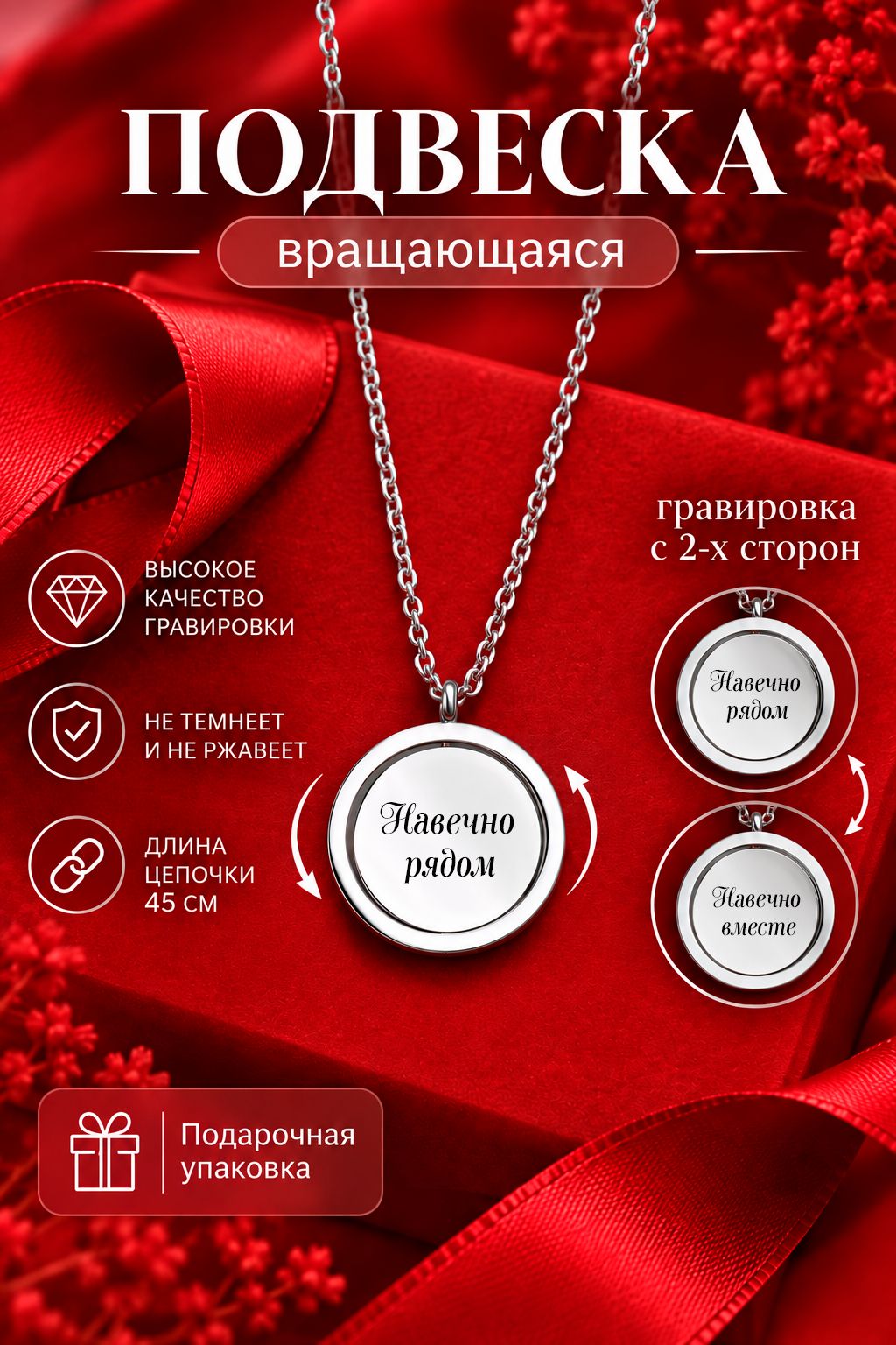 Колье