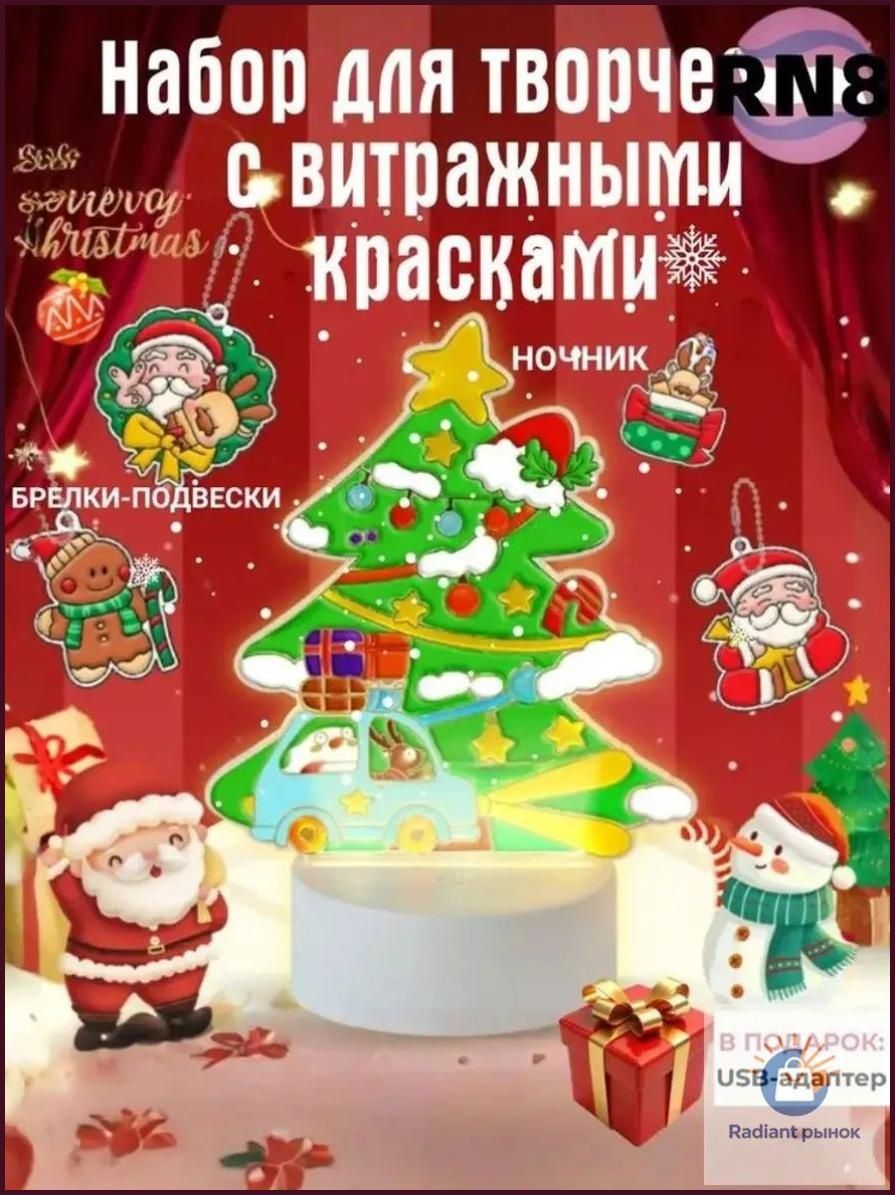 Раскраска