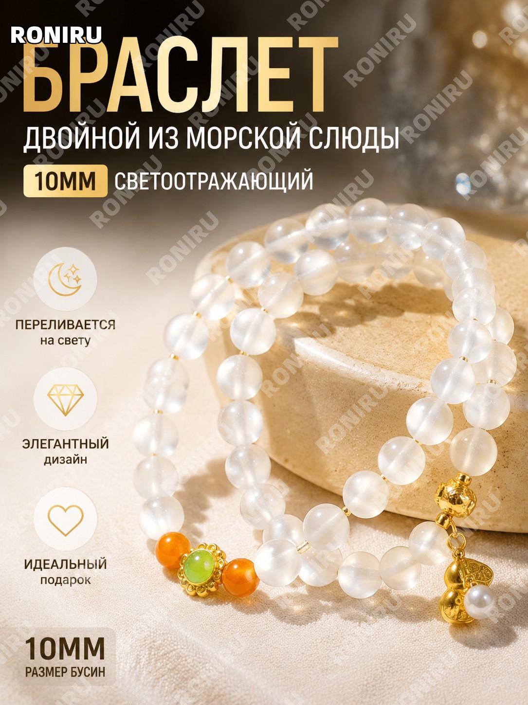 Браслет