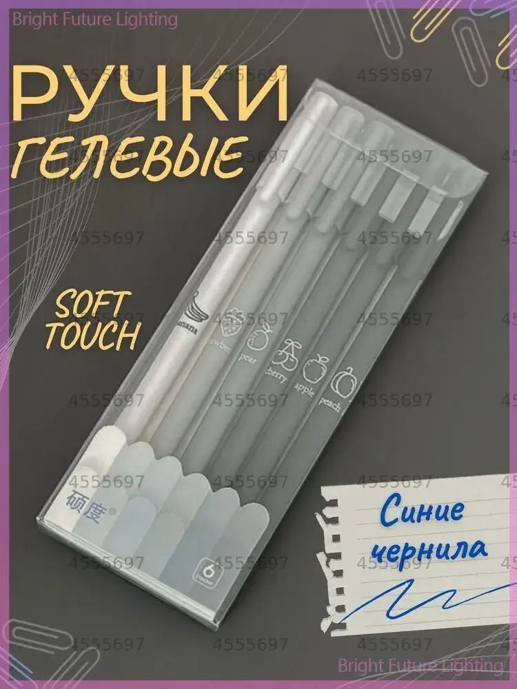 Набор ручек Гелевая, толщина линии: 0.5 мм, цвет: Черный, 6 шт.
