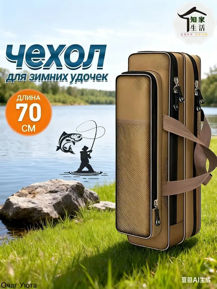 Чехол для удилищ