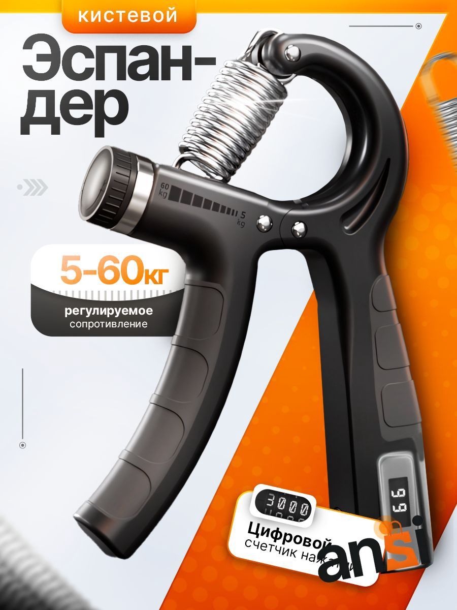 Эспандер , 1 шт, 60 кг