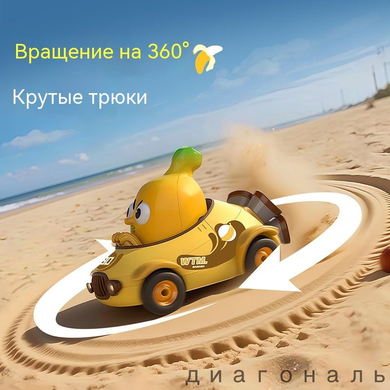 Гаджет для девочек: радиоуправляемая машинка "Гороховый автомобиль" с вращением на 360 , игрушечная машинка-овощ, гоночный автомобиль RC "Баклажан" 2.4G.