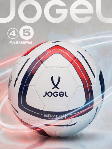 Изображение товара Мяч футбольный Jogel Meridian Talent, размер 5