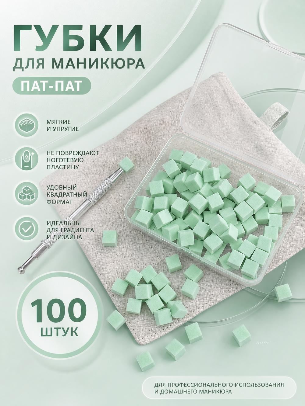 Аэропуффинг для ногтей 100 спонжей, кисть набор для градиента ногтей, Многоцветный