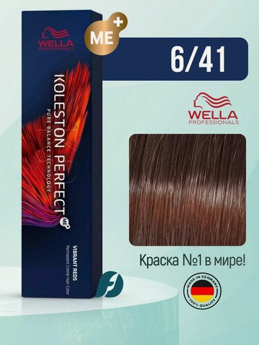 Изображение товара Wella Professionals Koleston Perfect ME+ 6/41 Краска для волос - Мехико, 60мл