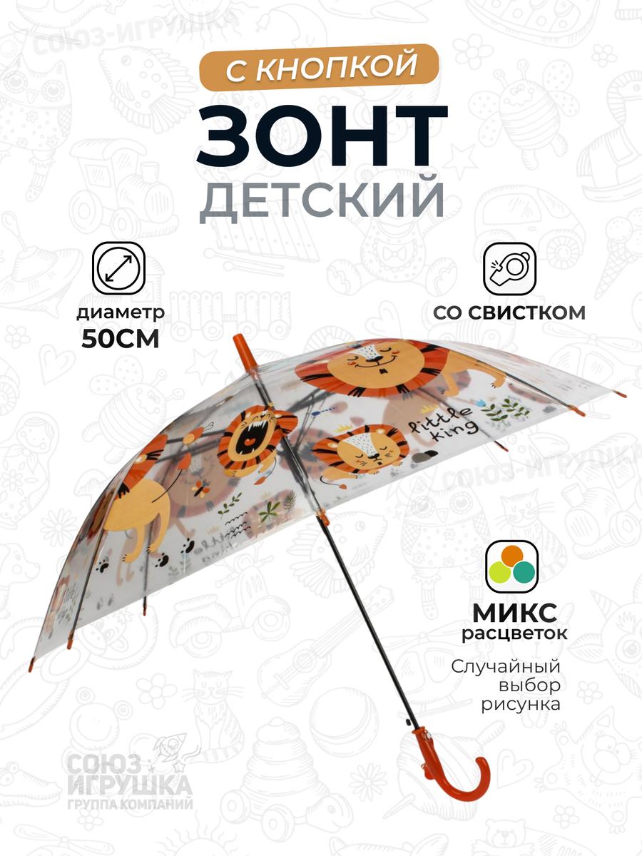 Зонт-трость