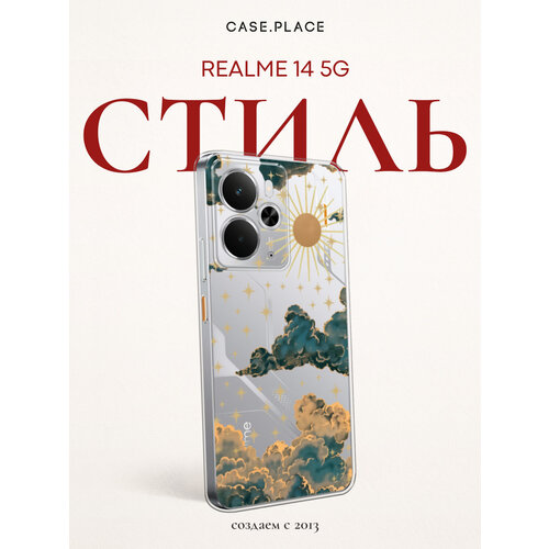 фото Чехол на realme 14 5g / реалми 14 5g с принтом звездное небо, прозрачный bright case