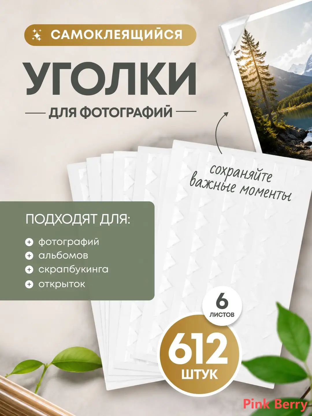 Фотоальбом