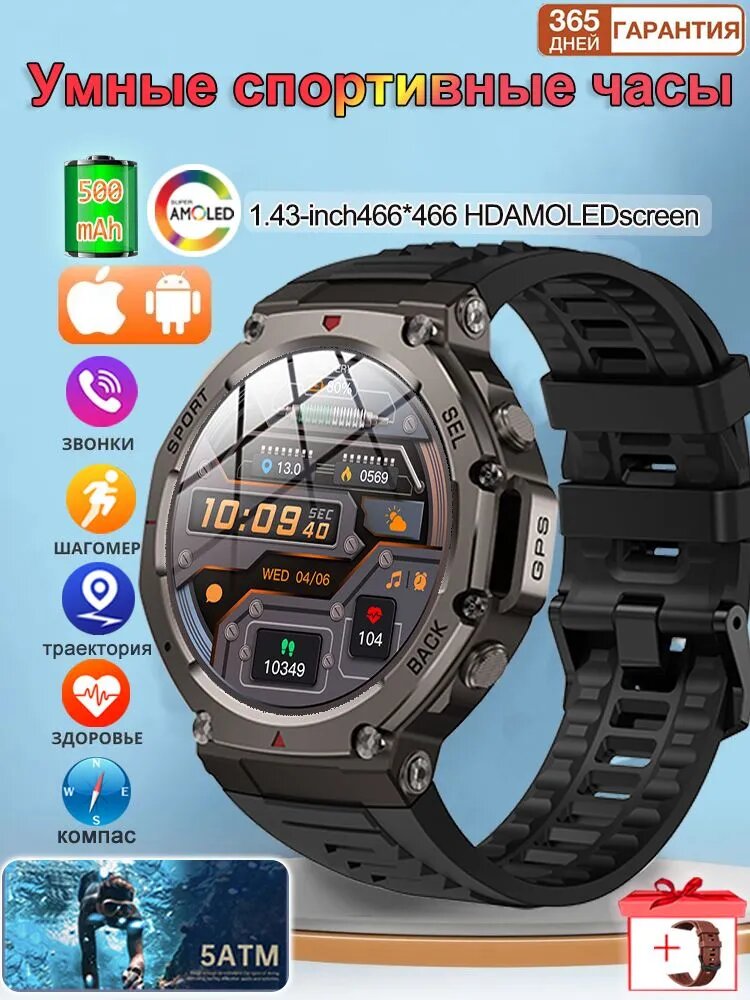 GUHUAVMI Смарт-часы GPS смарт-часы 50 метров водонепроницаемый компас 1,43 "AMOLED поддерживают частоту сердечных сокращений, кислородный браслет для крови, 52mm, черный красный кремний 2