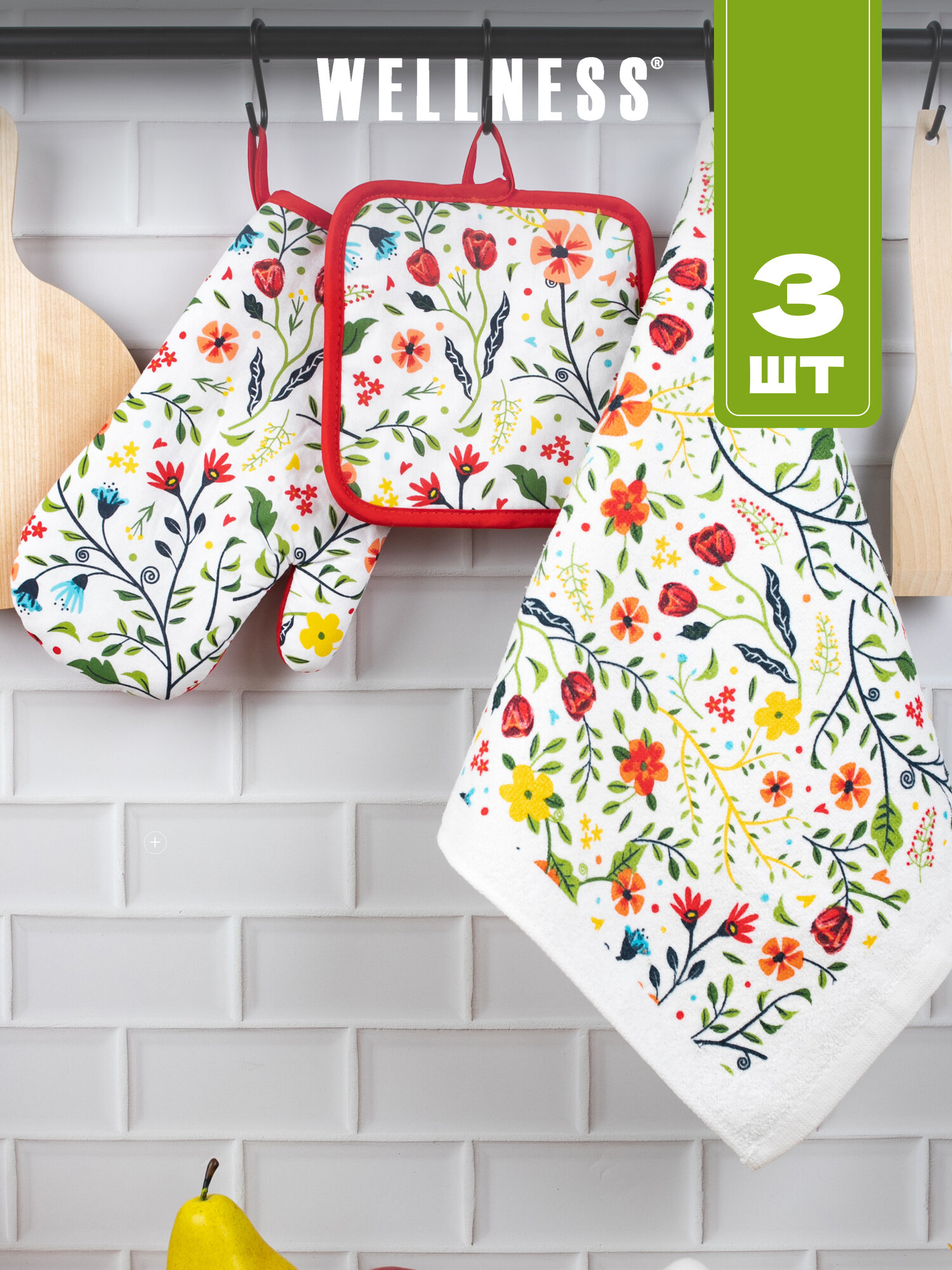 Набор для кухни Wellness Полотенце кухонное 38х63, прихватка-рукавица 17х27, прихватка 17х17 см