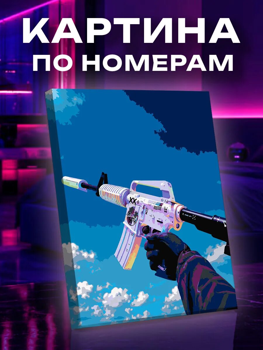 Картина по номерам по мотивам Counter Strike