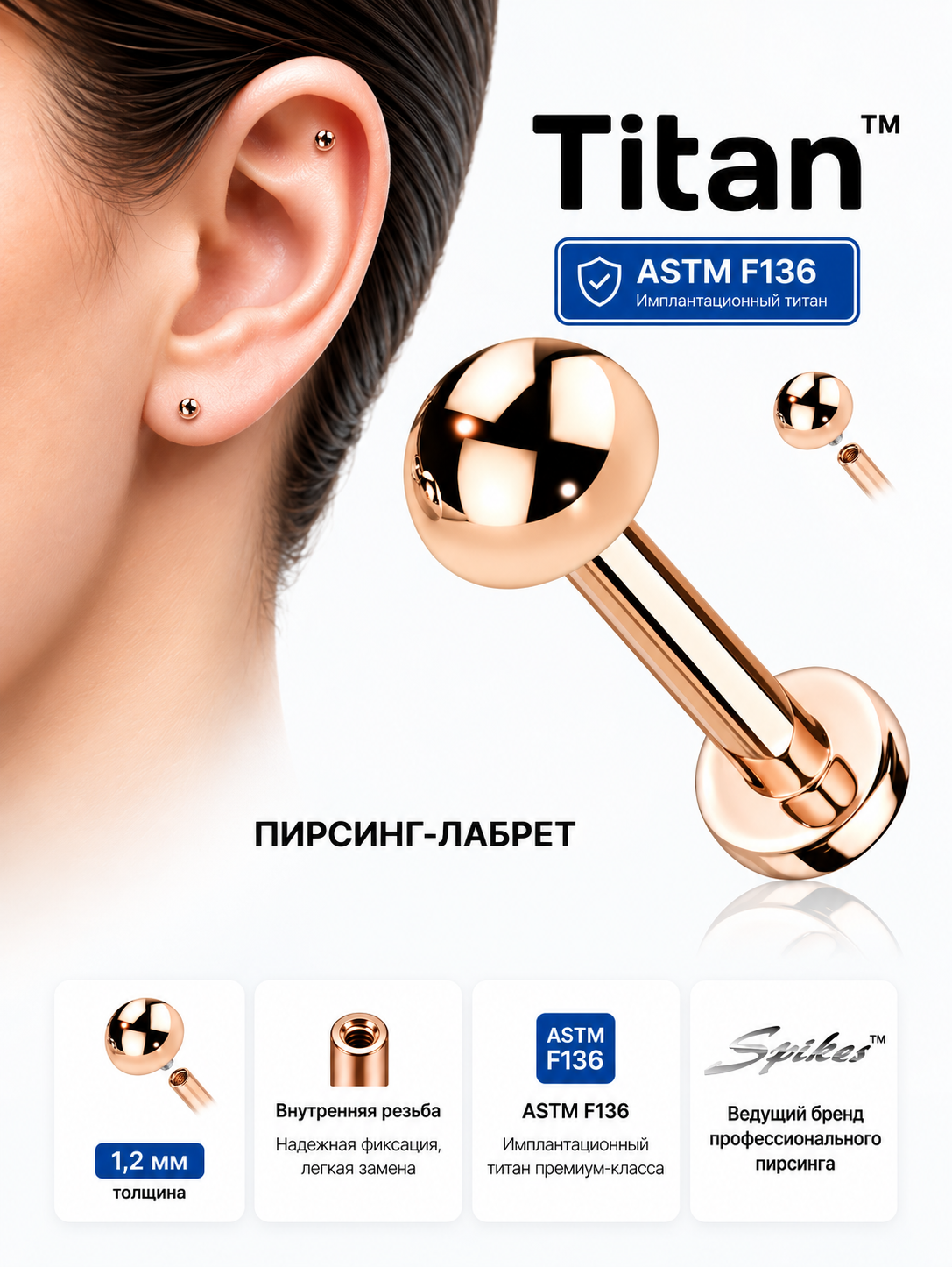 Пирсинг Spikes