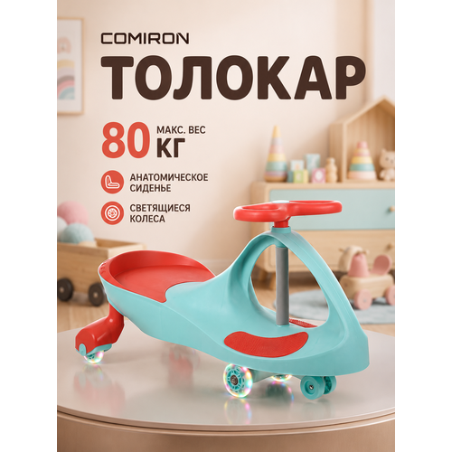 фото Толокар детская машинка каталка бибикар comiron с полиуретановыми колесами бирюзовый