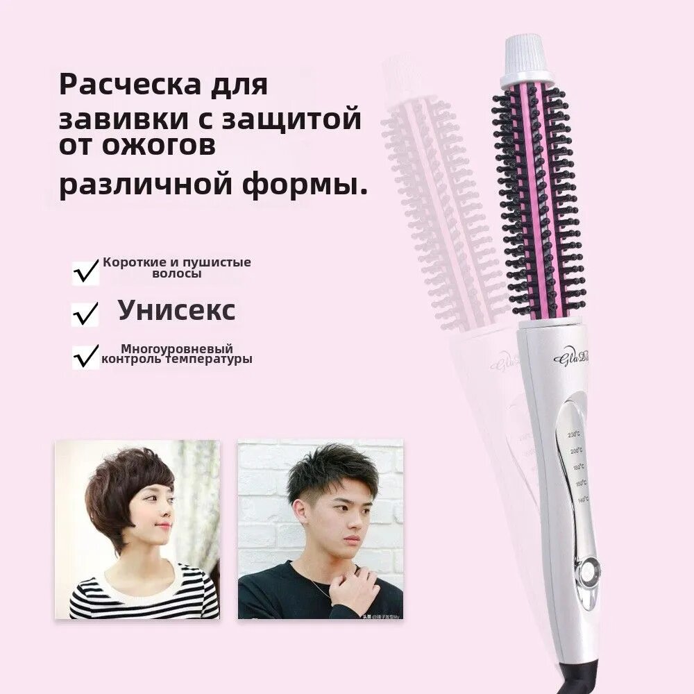 Многофункциональная плойка для прямых волос