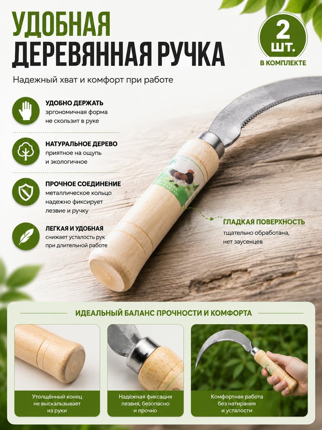 Серп металл лезвие 18 см рукоять 12 см
