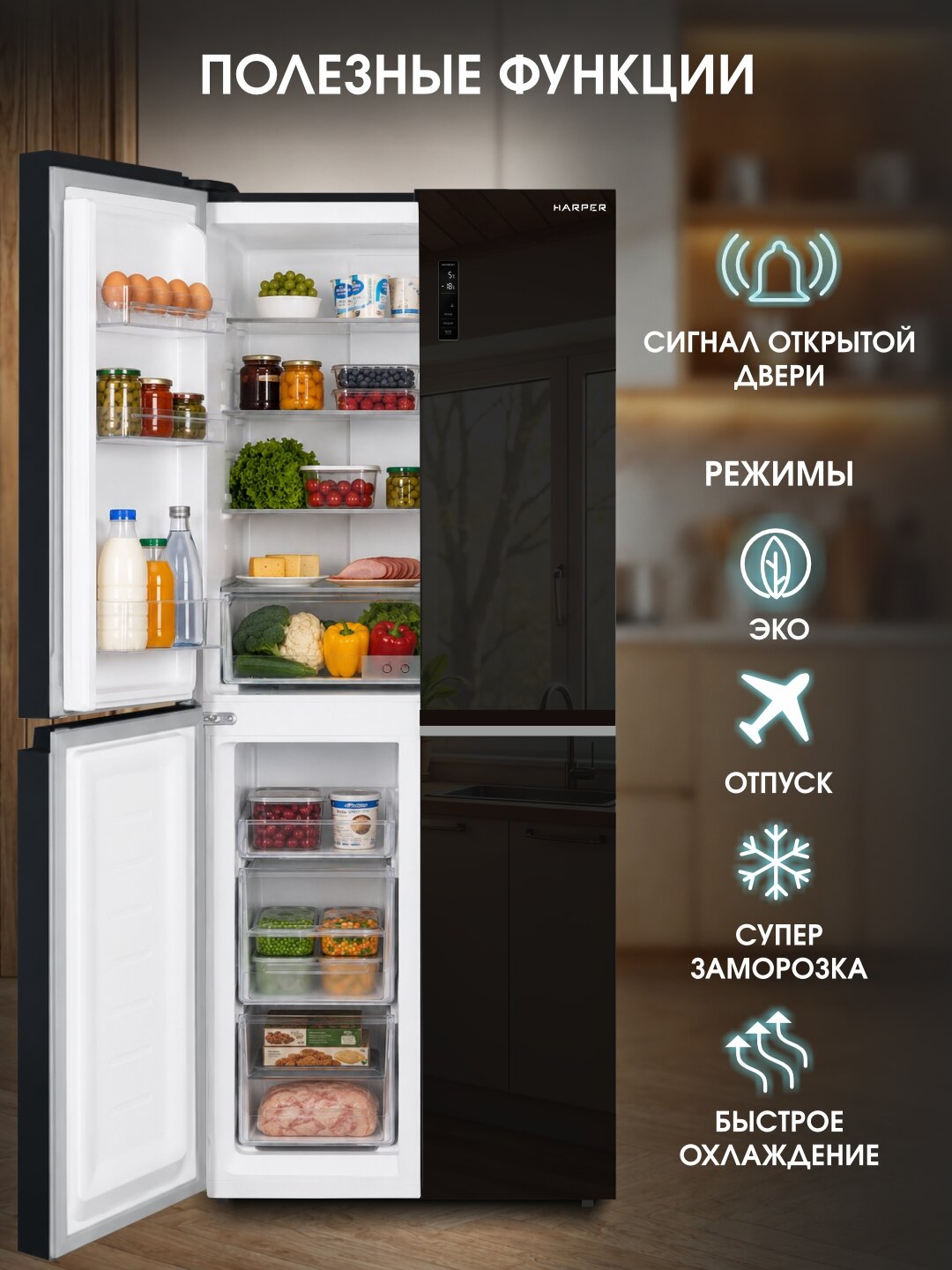 Холодильник трехкамерный Total No Frost 628 л / А++/ инверторный, Harper RH6966BW, black glass — фото 1
