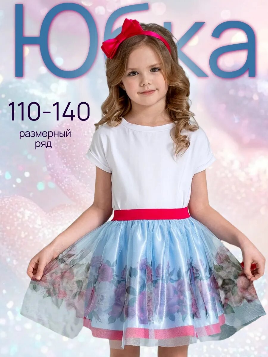Юбка ALOLIKA