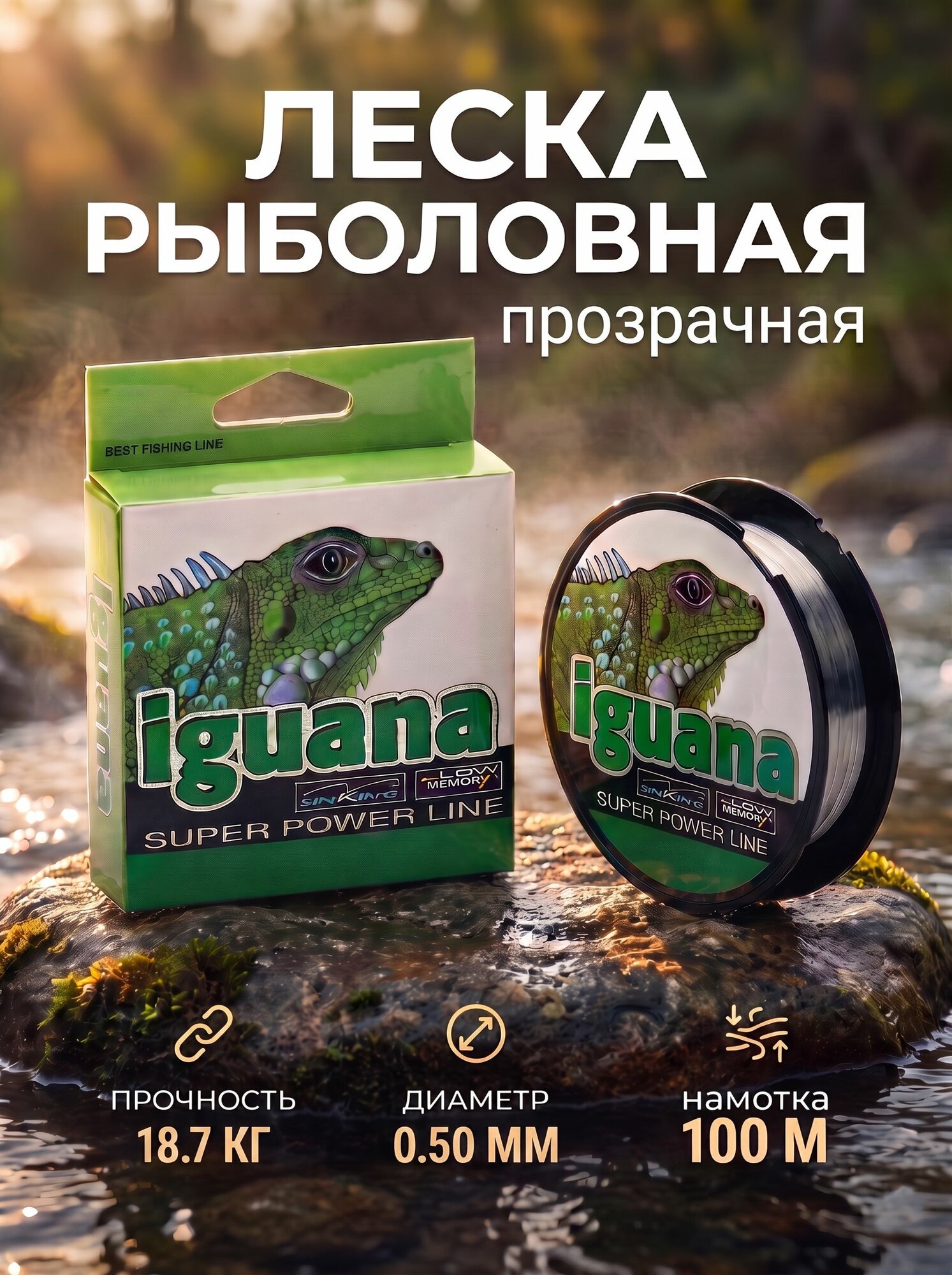 Монофильная леска для рыбалки, размотка: 100 м, толщина: 0.5 мм