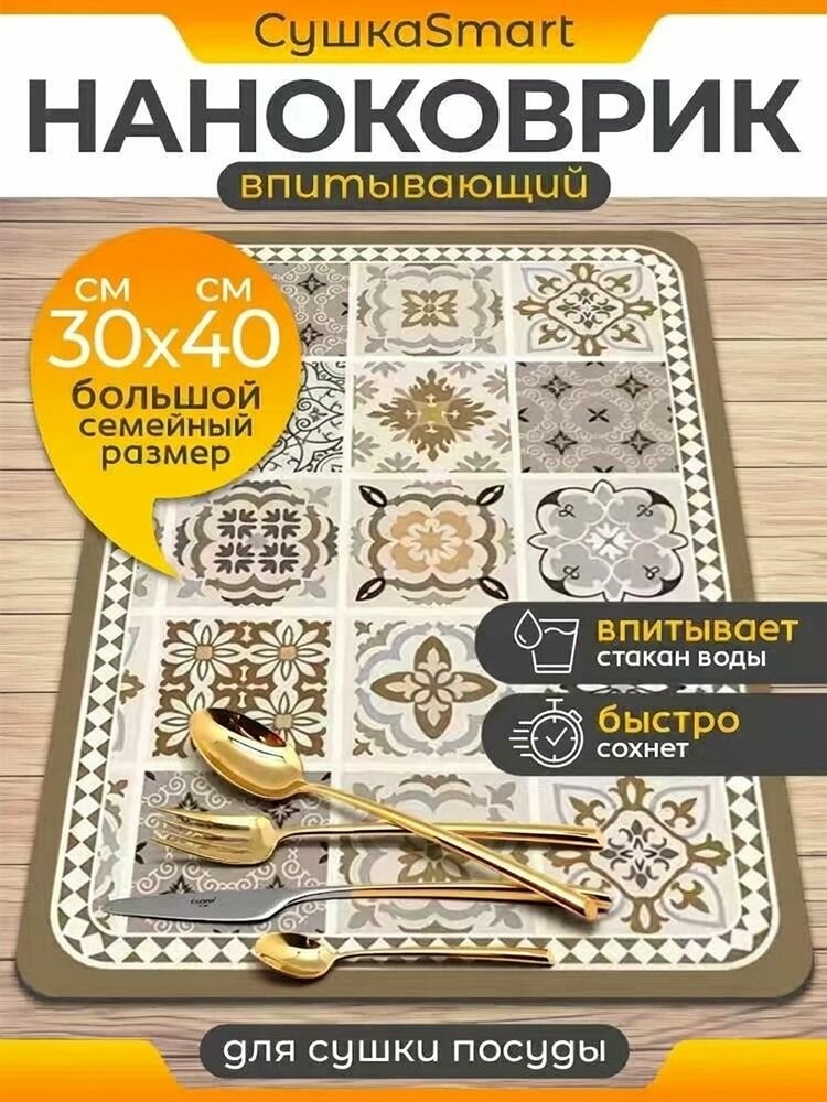 Антискользящи Ковер 30x40 См 3 Мм Художественная Печать Разноцветный
