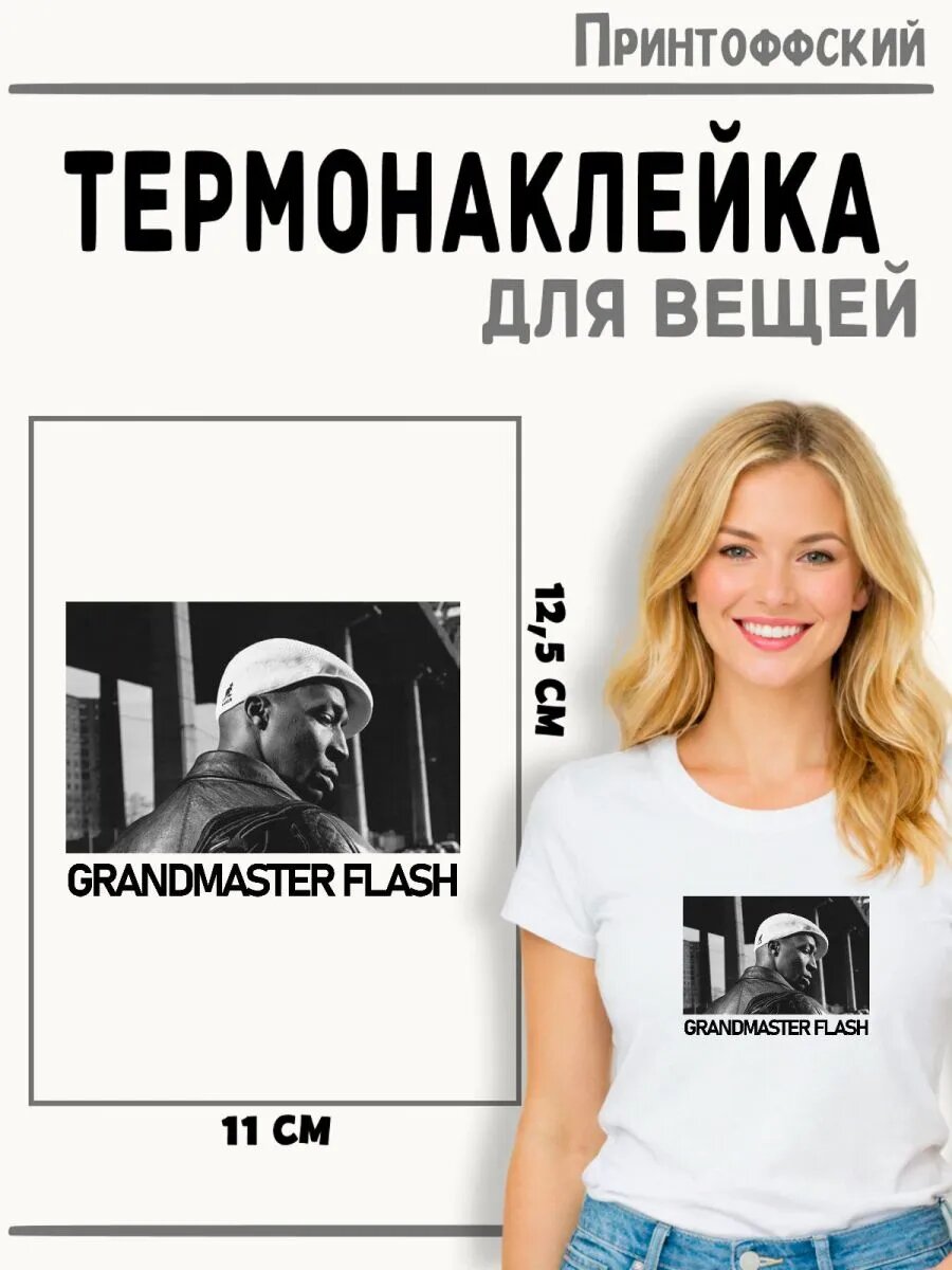 Термонаклейка Такса — фото 1