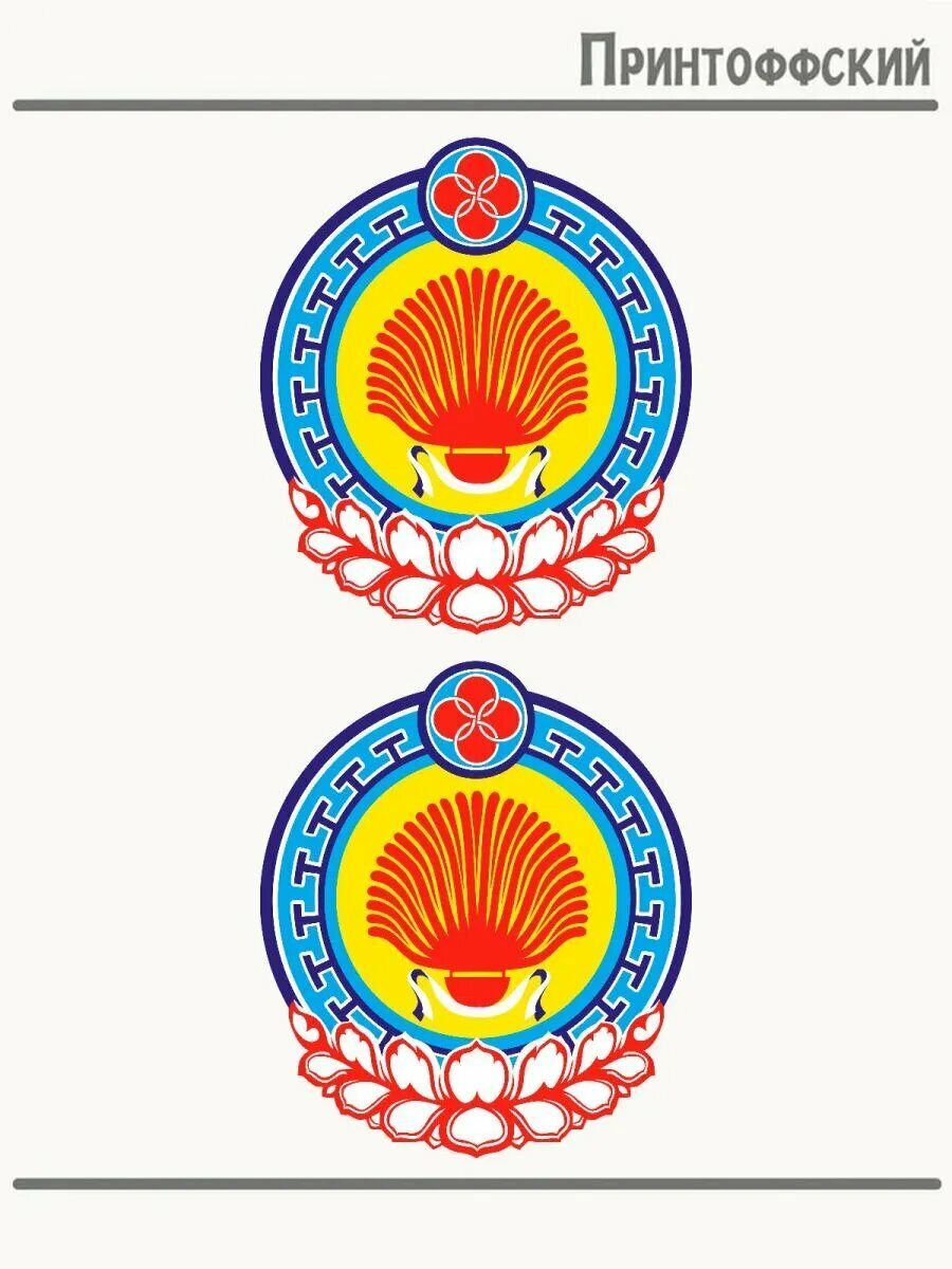 2-е (Две) Термонаклейки герб республики ингушетия