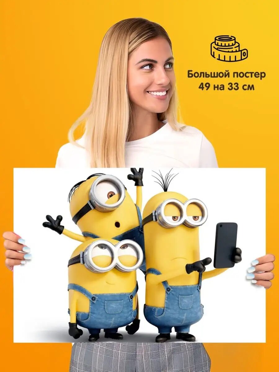 Постер плакат Minions Миньоны