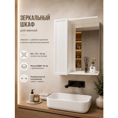 фото Шкаф-зеркало белый, лдсп, мдф, для ванной, прихожей, гардеробной перспектива