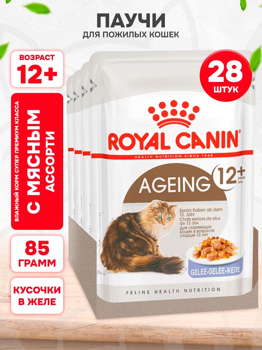 Корм влажный Royal Canin Ageing 12+ для пожилых кошек старше 12 лет в желе пауч, 85 г х 28 шт
