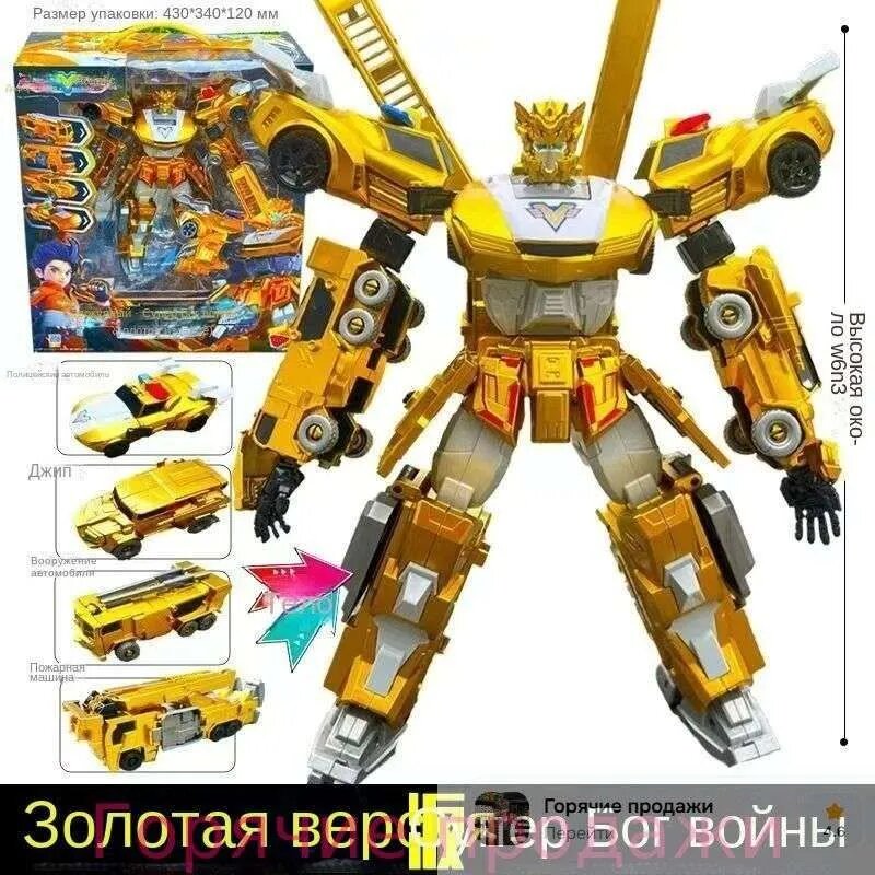 Робот Трансформер Звездный отряд, Супер Бог войны , стандарт, 660605