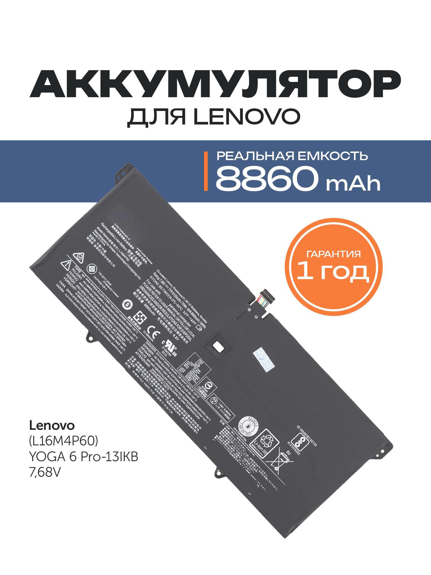 Аккумулятор L16M4P60 для ноутбука Lenovo Yoga 6 Pro-13IKB / Yoga 920-13IKB