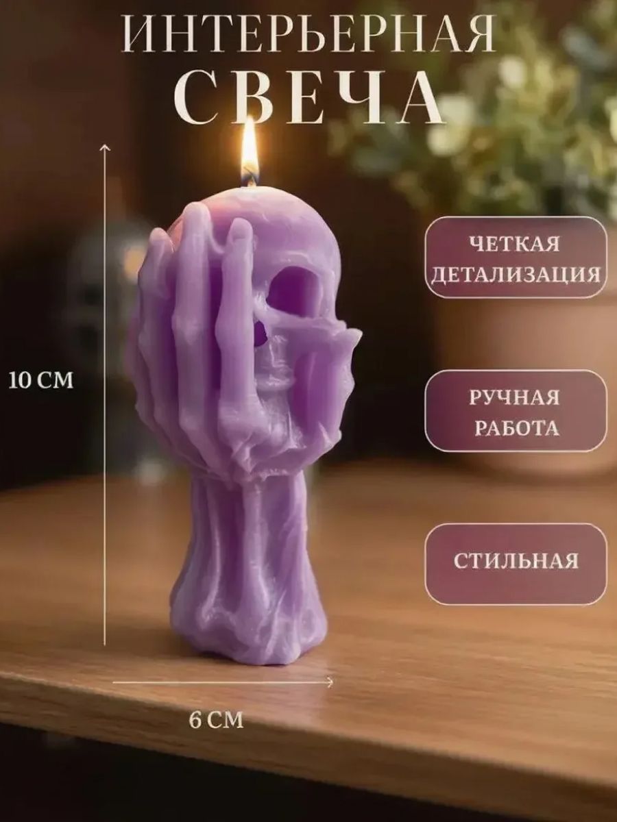 Свеча "Череп в руке" Розовый