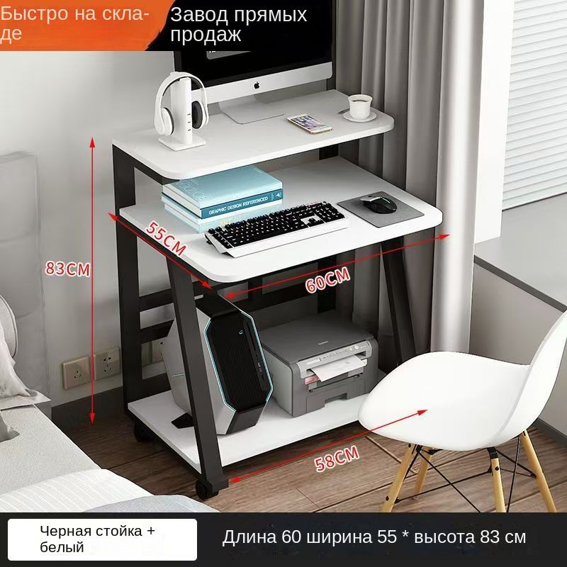 Столик для ноутбука, 60х55х83 см