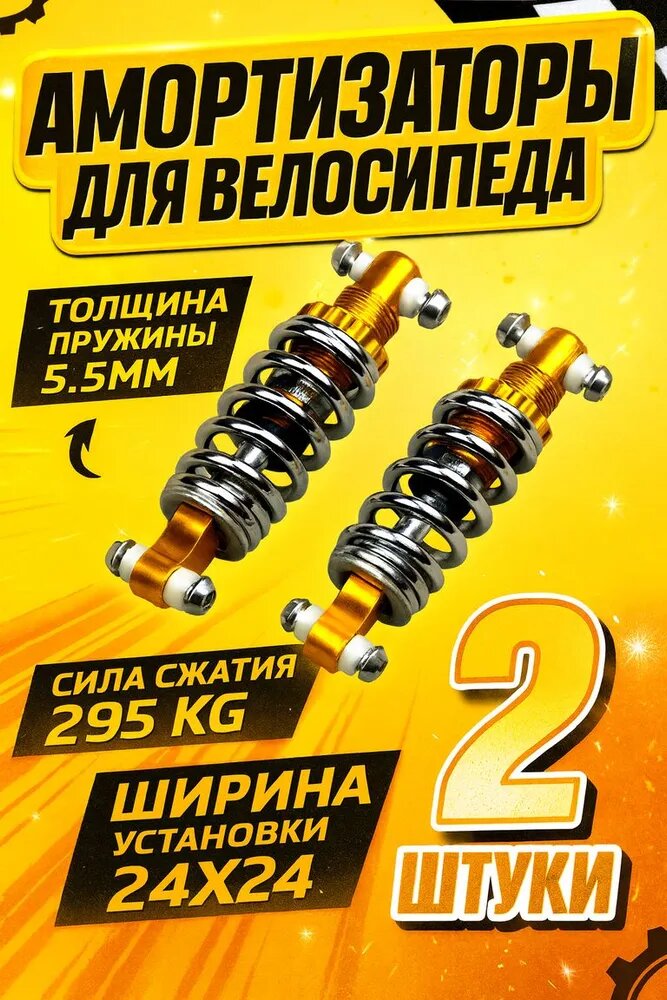 Задний Амортизатор 125 мм 2 шт , для электросамоката Электрический велосипед