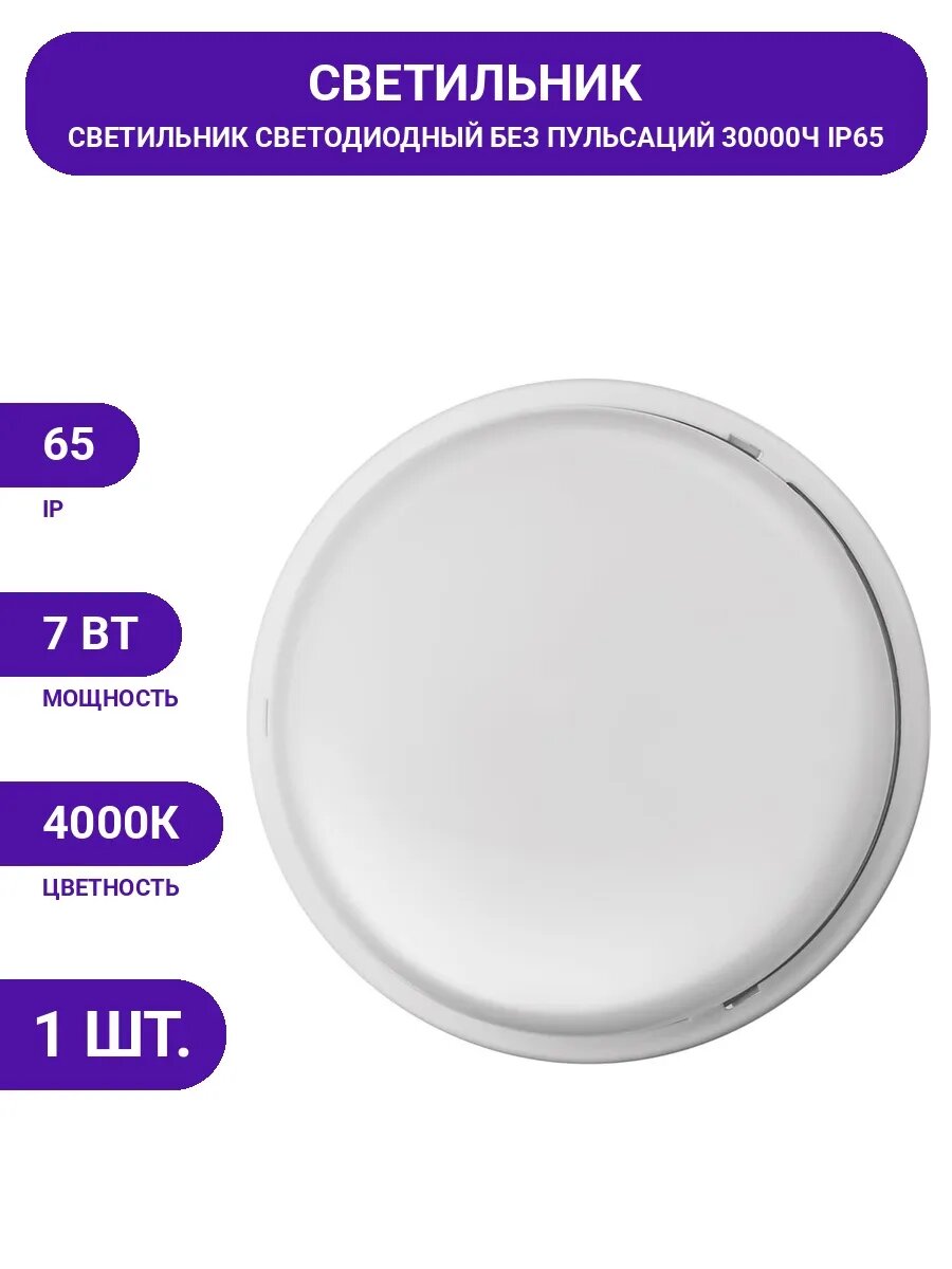 Универсальный светильник LED 220В накладной для дома и улицы
