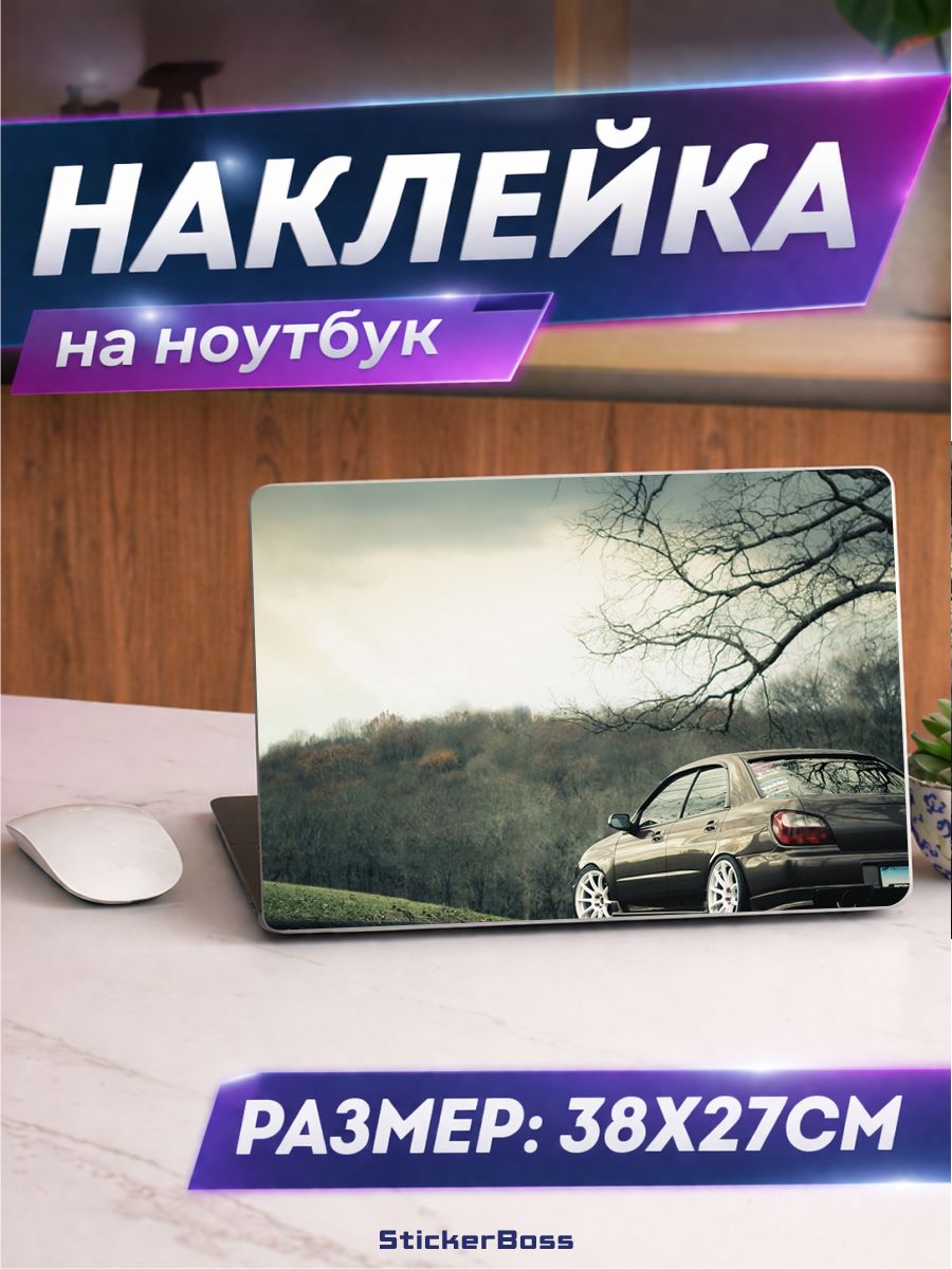 Наклейка на ноутбук Авто Subaru Impreza субару 38х27 см