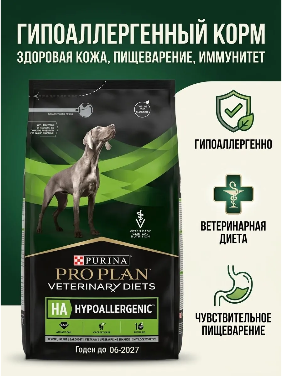 Сухой корм для собак гипоаллергенный