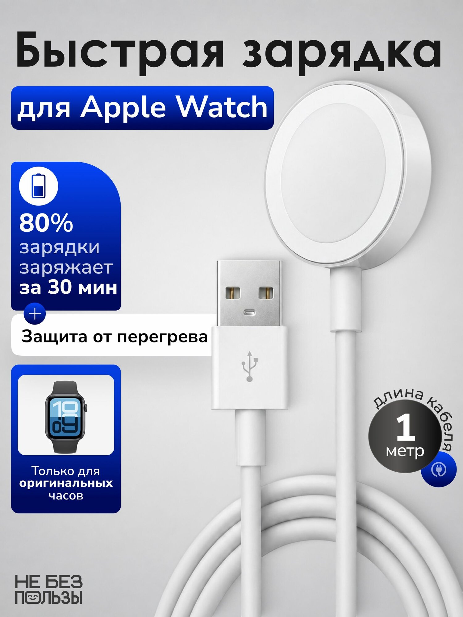 Беспроводная зарядка для оригинальных apple watch / быстрая зарядка для эпл вотч