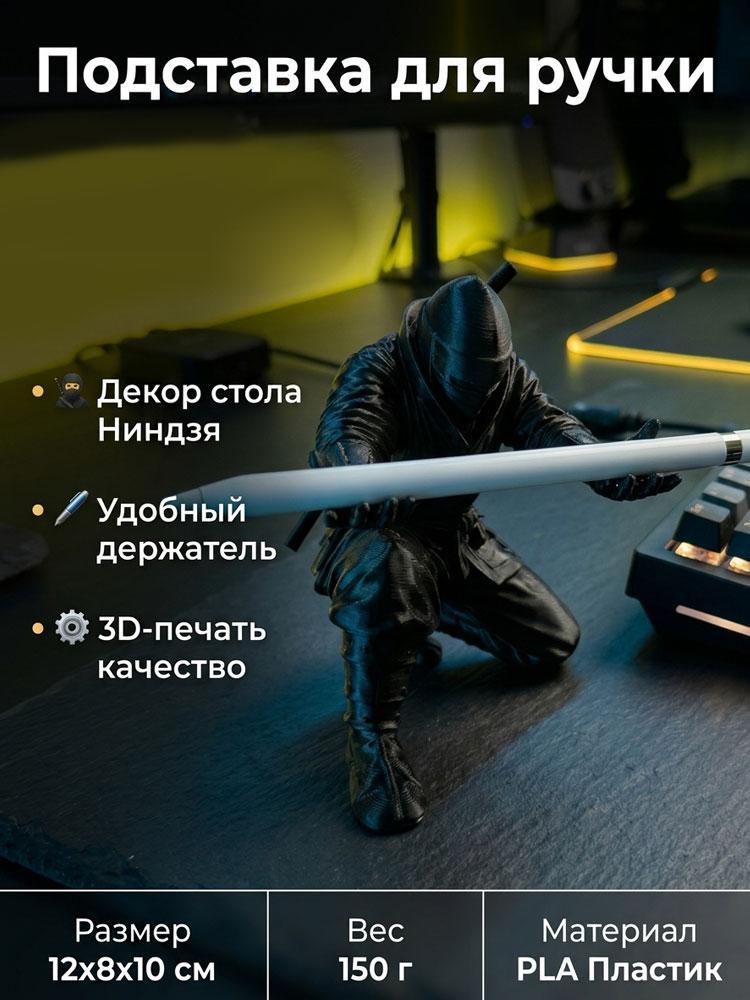 Подставка для ручек в виде ниндзя, фигурка из 3D-печати, органайзер для канцелярских принадлежностей
