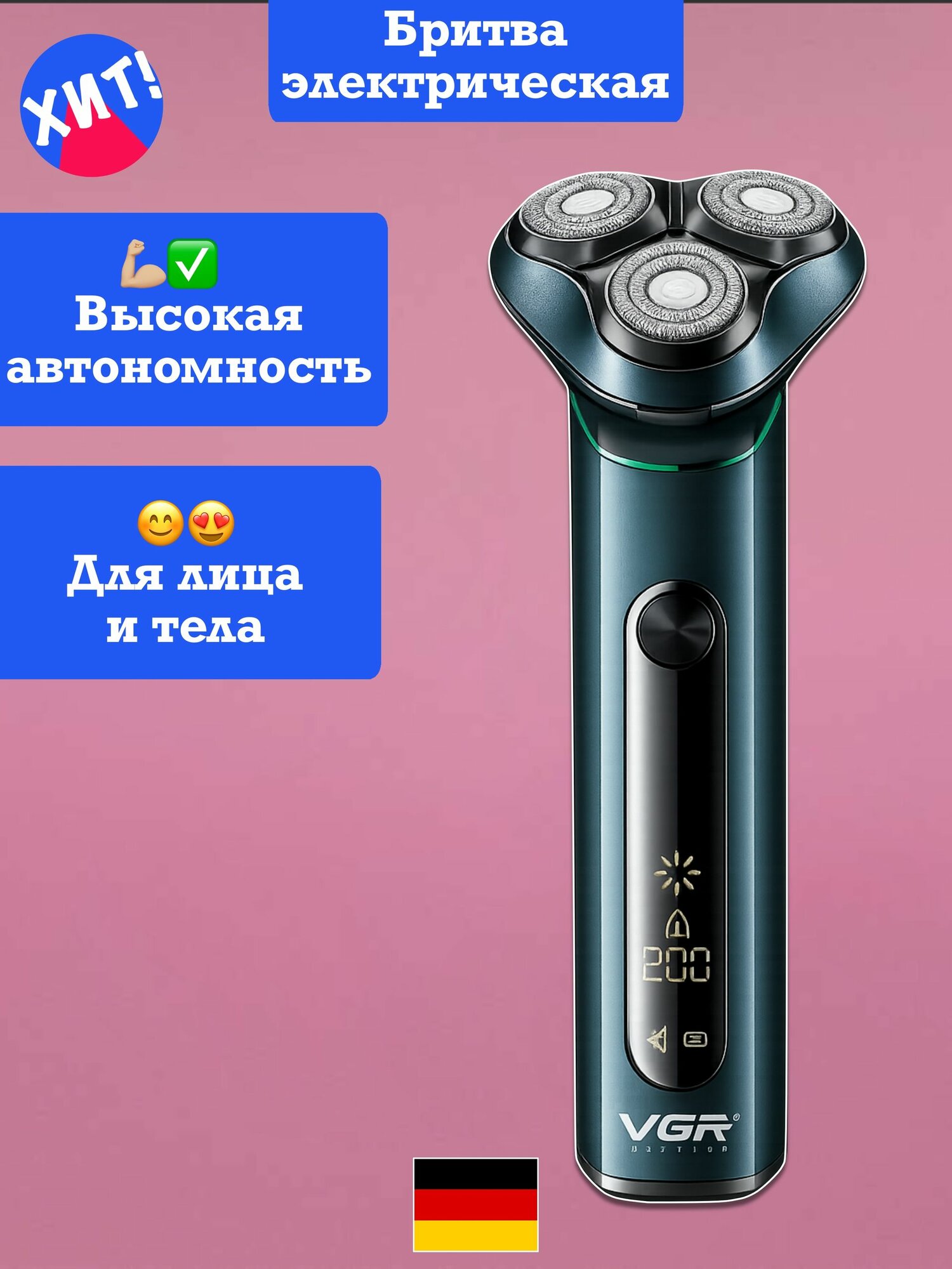 VGR Электробритва Электробритва_88aa988b-8a98-4b89-8bba-aaab99ba988b, лазурный