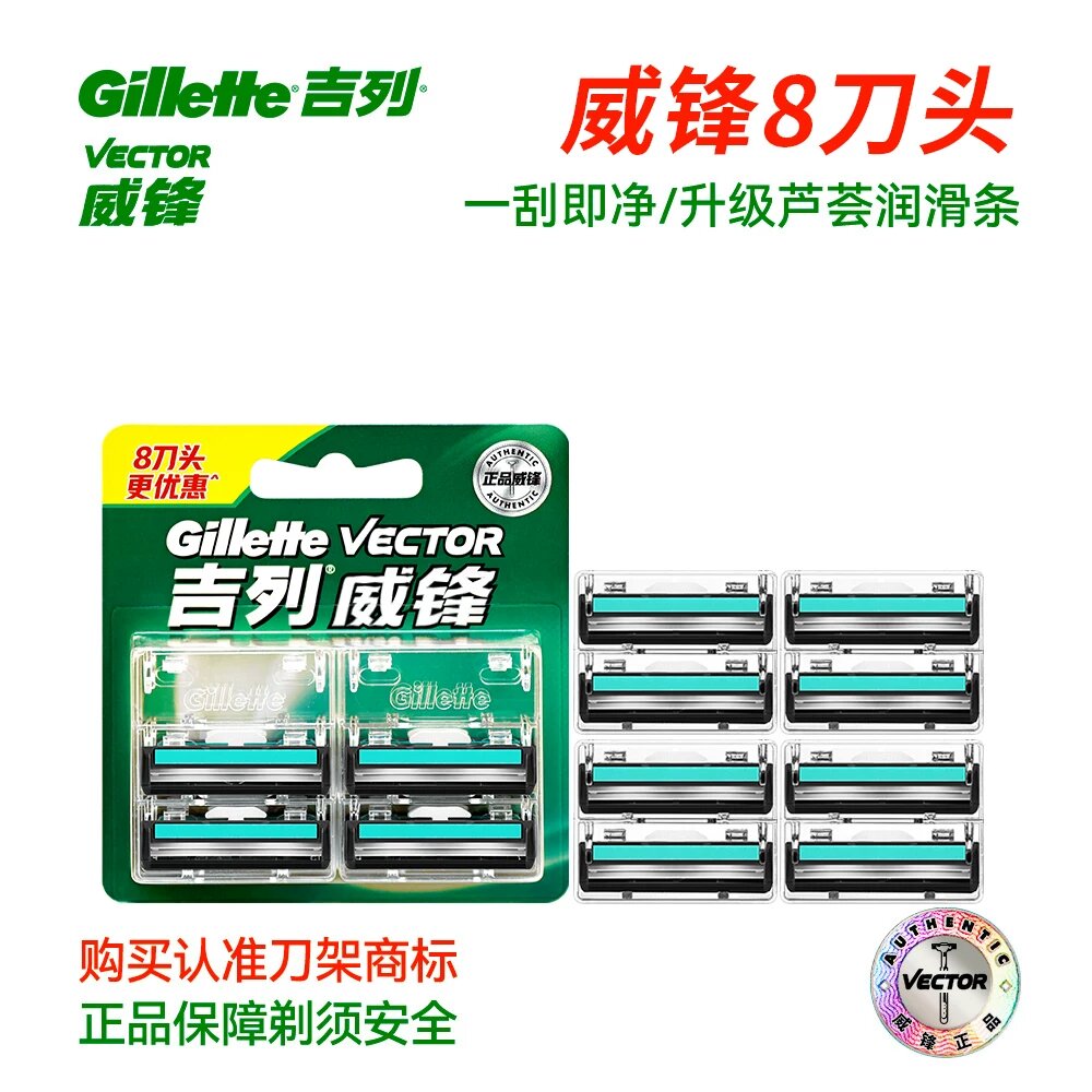 Gillette Бритвенные лезвия 8 шт. для мужчин - Стандартные лезвия безопасной бритья, Надежный бритьевой опыт