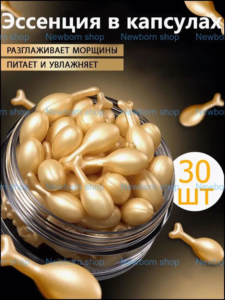 Сыворотка для ухода за кожей Антивозрастной уход, 30 мл