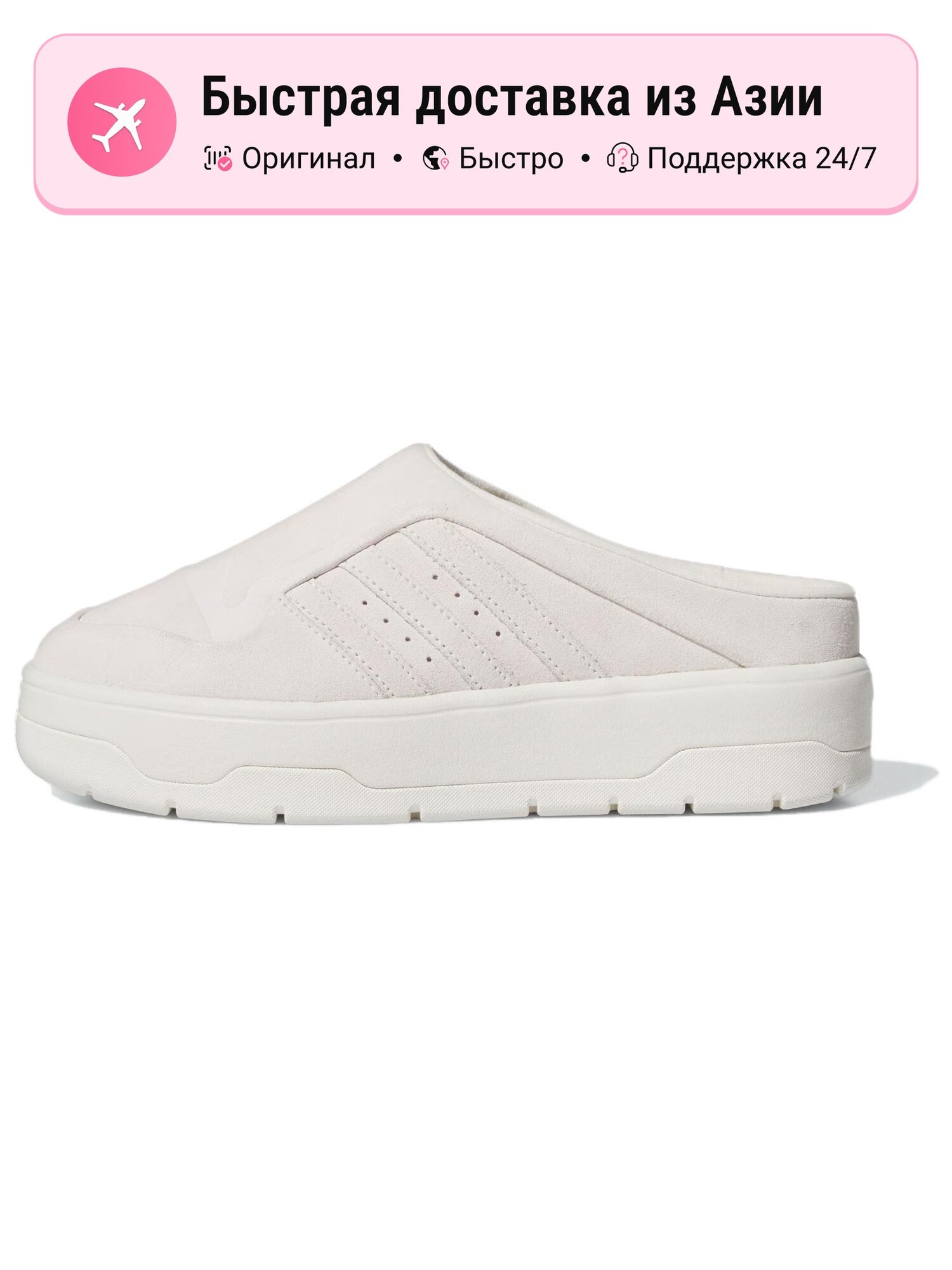 Тапочки adidas Originals Rivalry Mule