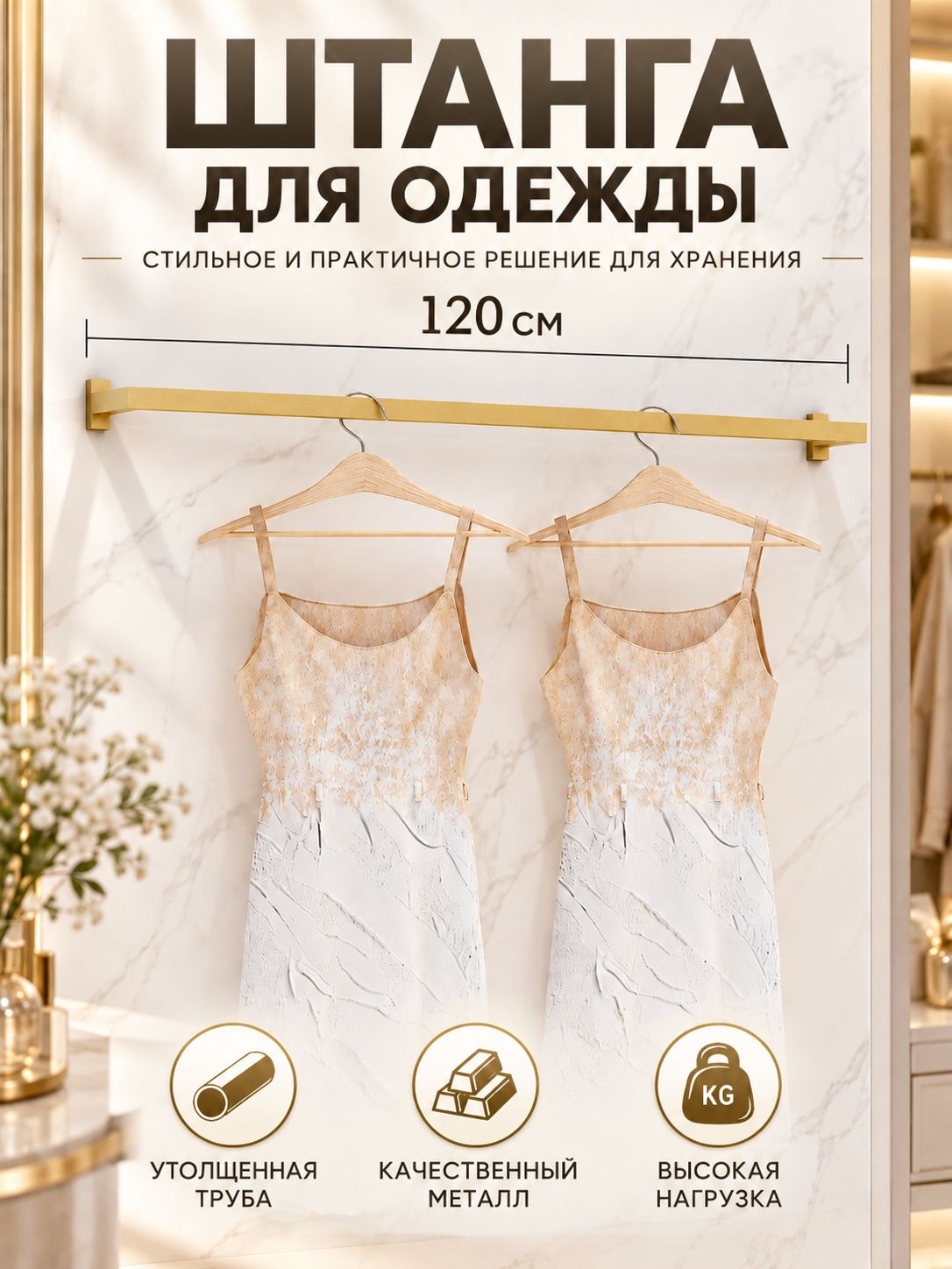 Настенная вешалка для демонстрации одежды, модели прямая, зигзаг, ступенчатая, золотой оттенок